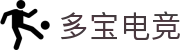 多宝电竞(集团)官网"